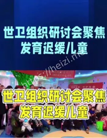 发育迟缓儿童发病率